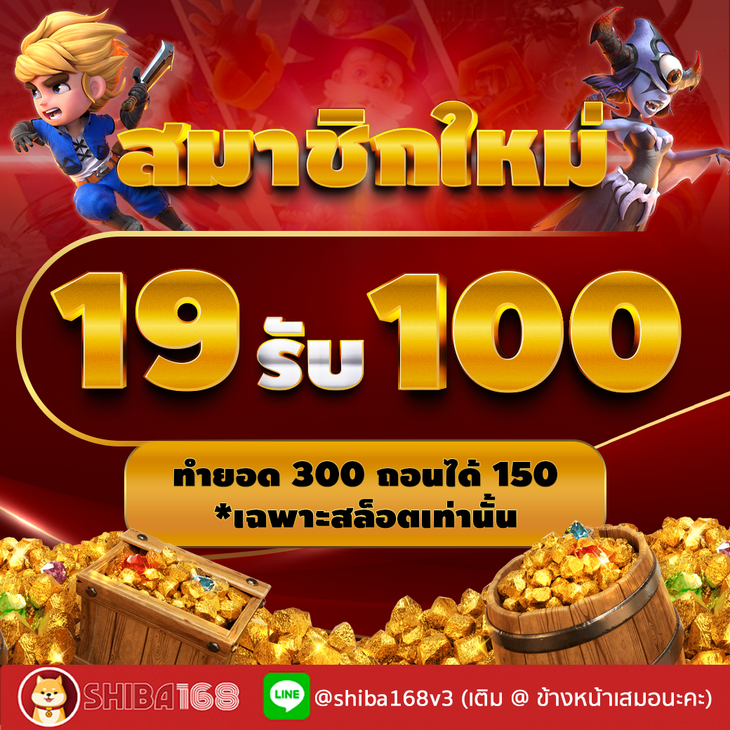 รูปโปรโมชั่น