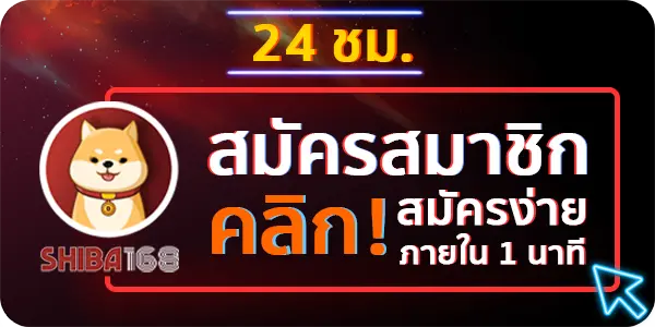 ทางเข้าpg slot auto มือถือ ที่สุดของเว็บเกมทำเงิน ! เล่นได้ทุกที่ รวยได้ทุกเวลา 6 สมัครสมาชิก shiba168 2